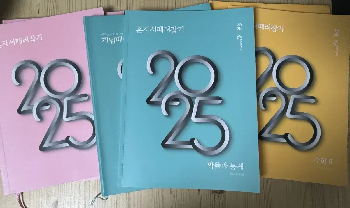 이투스 정승제T 2025수능 수1 수2 확통 개때잡 워크북